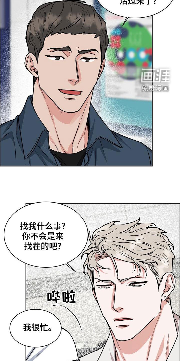 第126章：【第四季】发烧