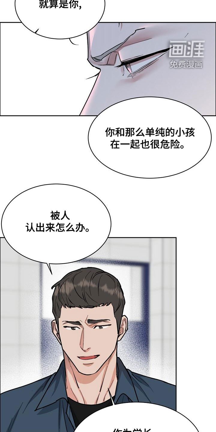 第127章：【第四季】你可以走了