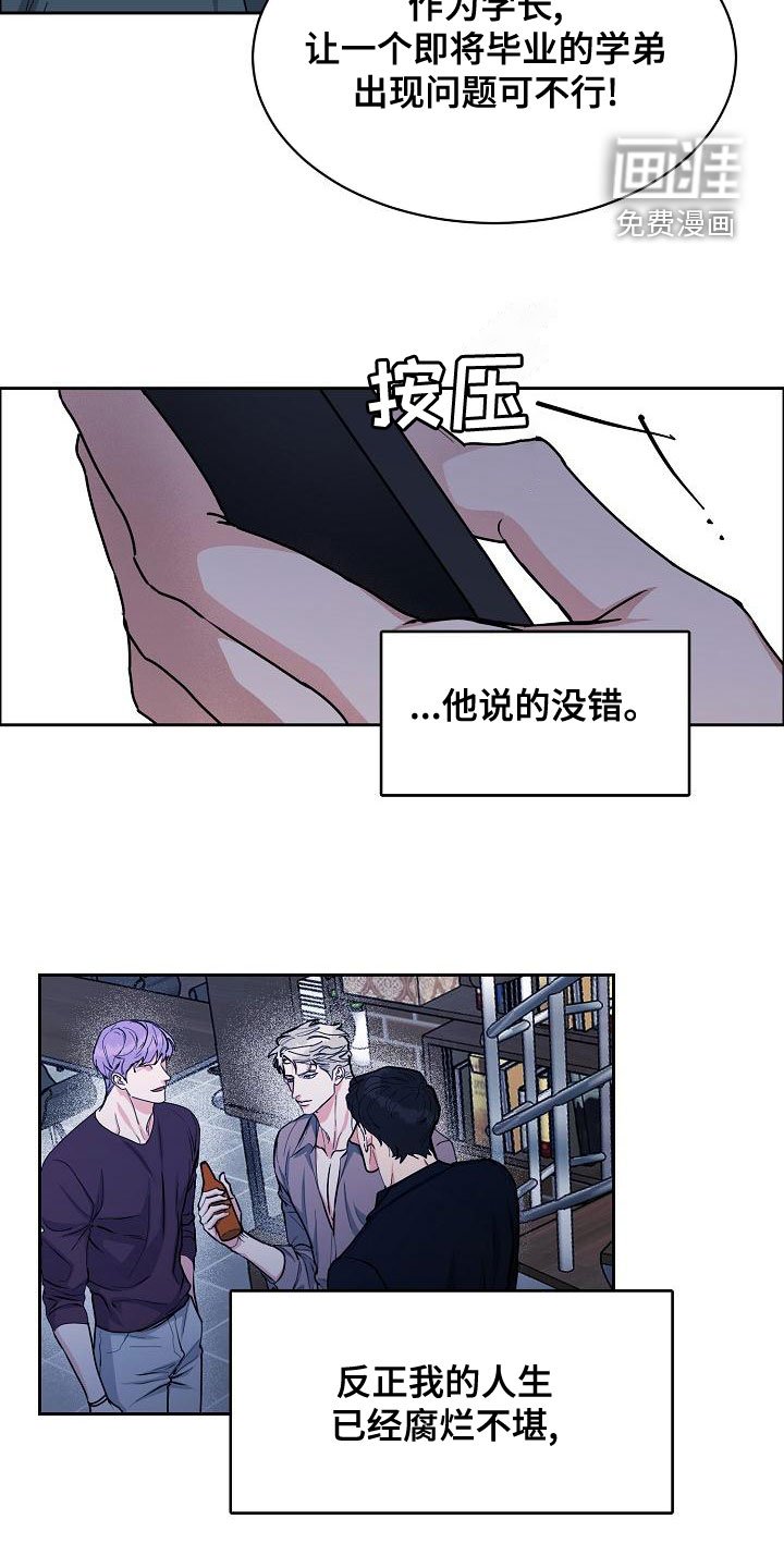 第127章：【第四季】你可以走了