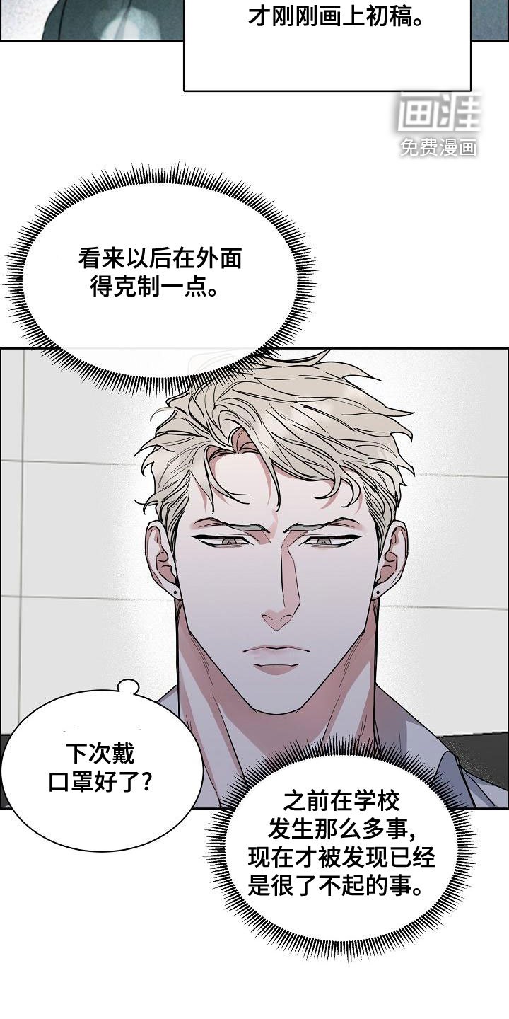 第127章：【第四季】你可以走了