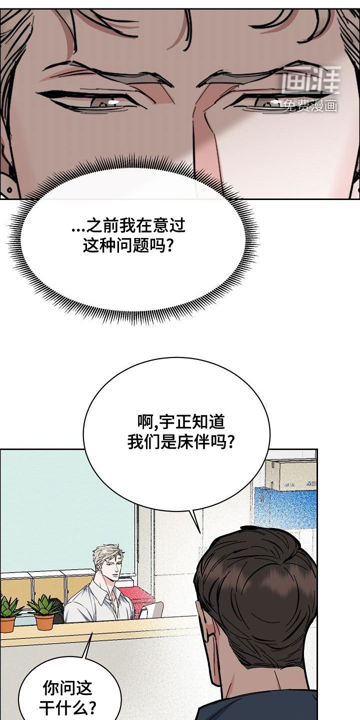 第127章：【第四季】你可以走了