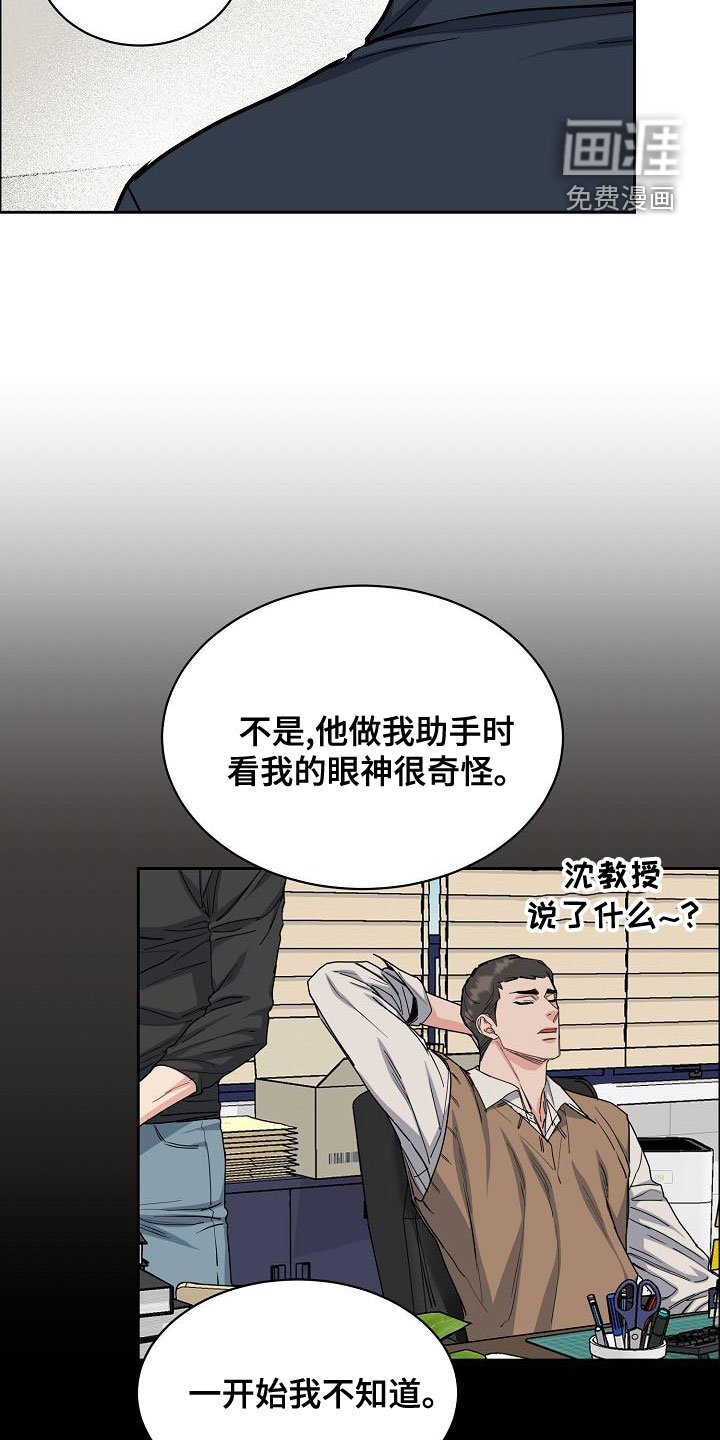第127章：【第四季】你可以走了