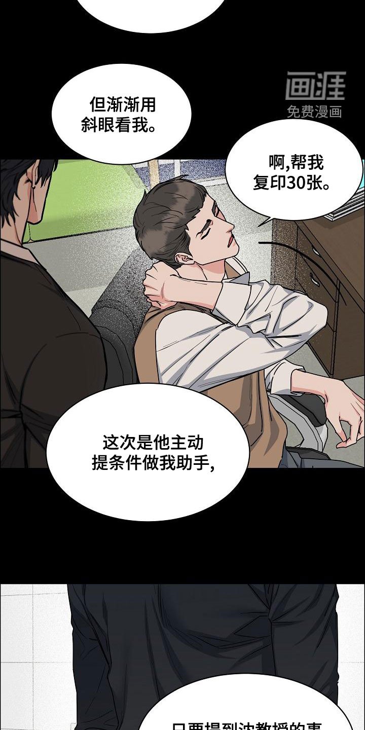 第127章：【第四季】你可以走了