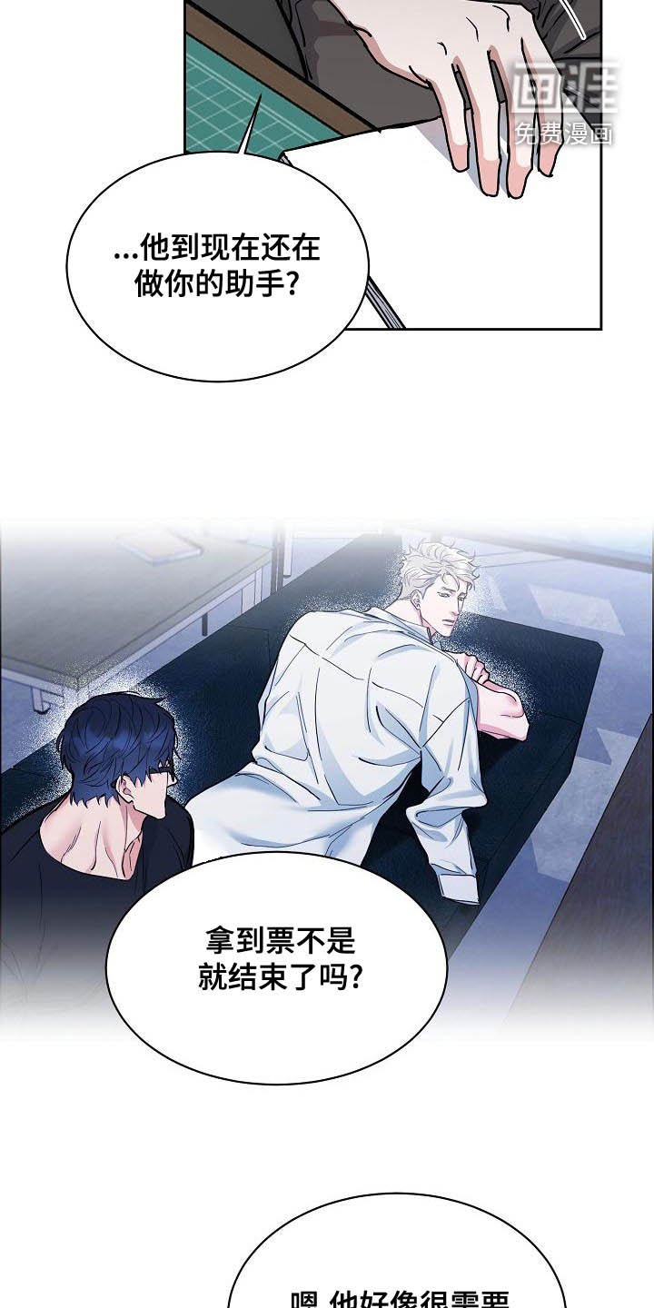 第127章：【第四季】你可以走了