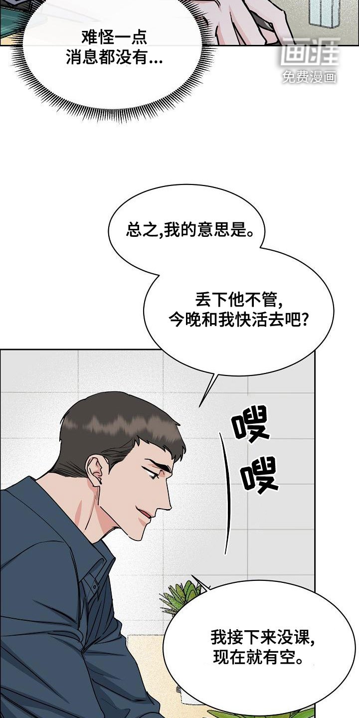 第127章：【第四季】你可以走了