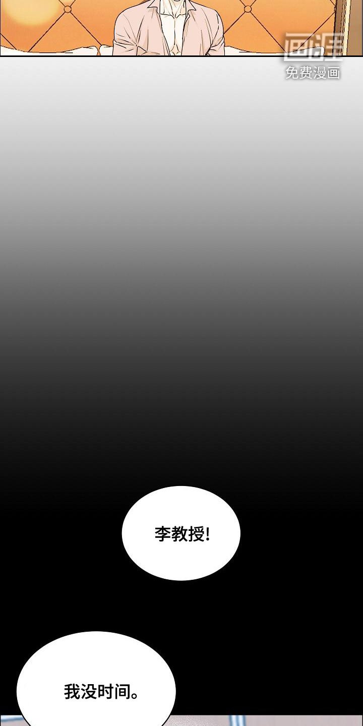 第127章：【第四季】你可以走了