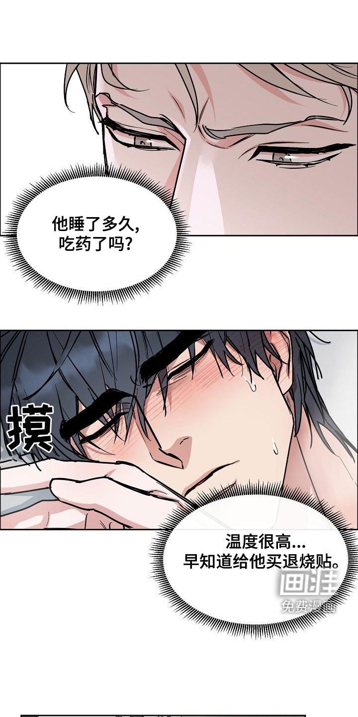 第128章：【第四季】看望