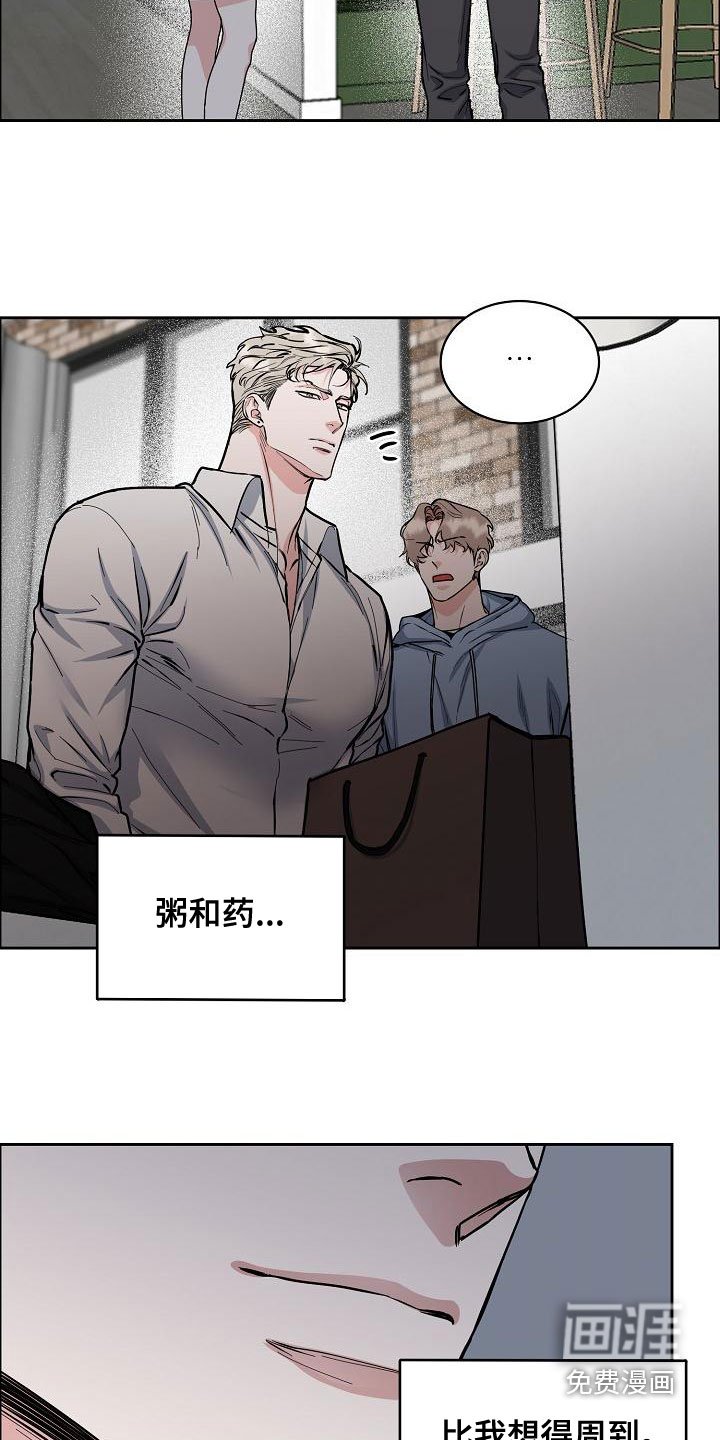 第129章：【第四季】都是因为你