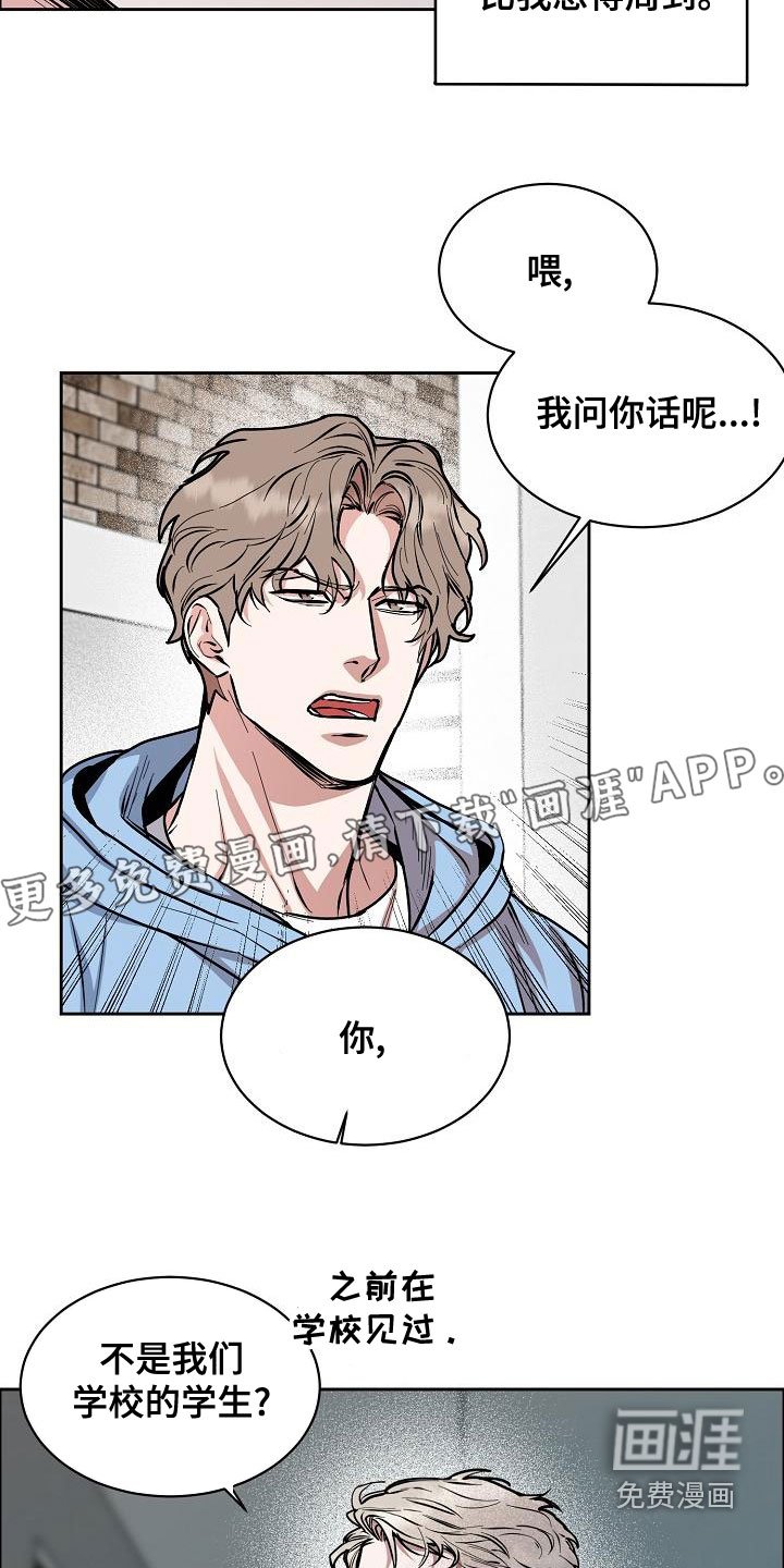 第129章：【第四季】都是因为你