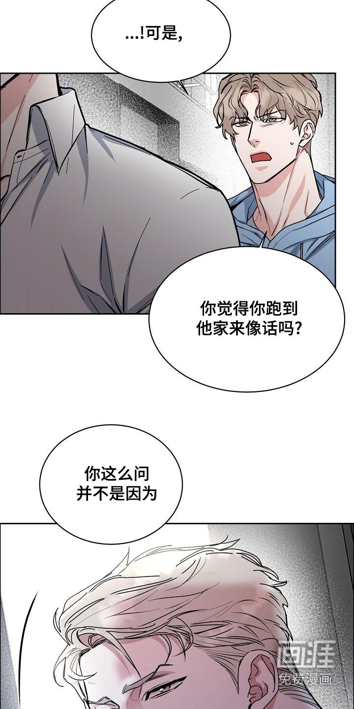 第129章：【第四季】都是因为你
