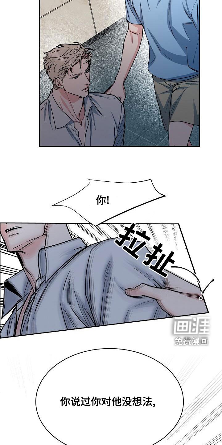 第129章：【第四季】都是因为你