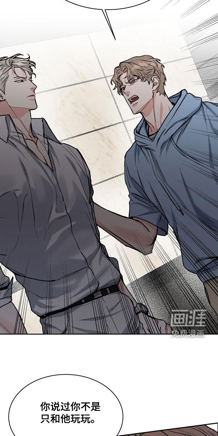 第129章：【第四季】都是因为你