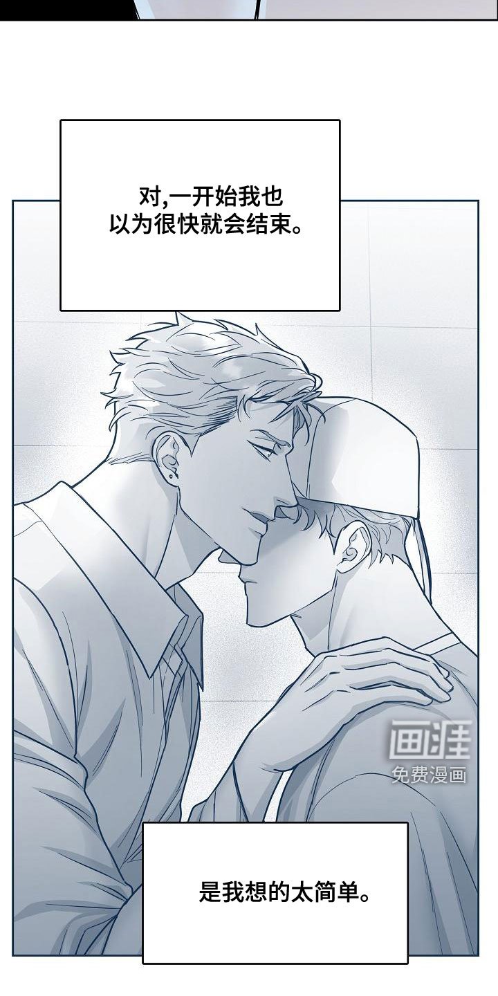 第129章：【第四季】都是因为你