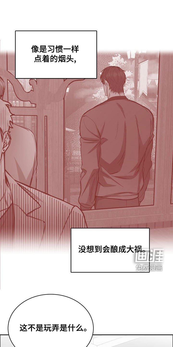 第129章：【第四季】都是因为你