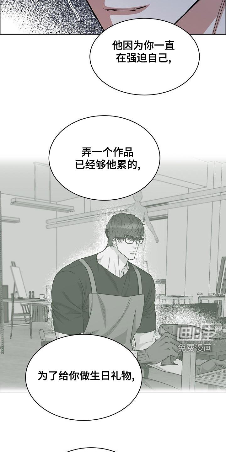 第129章：【第四季】都是因为你