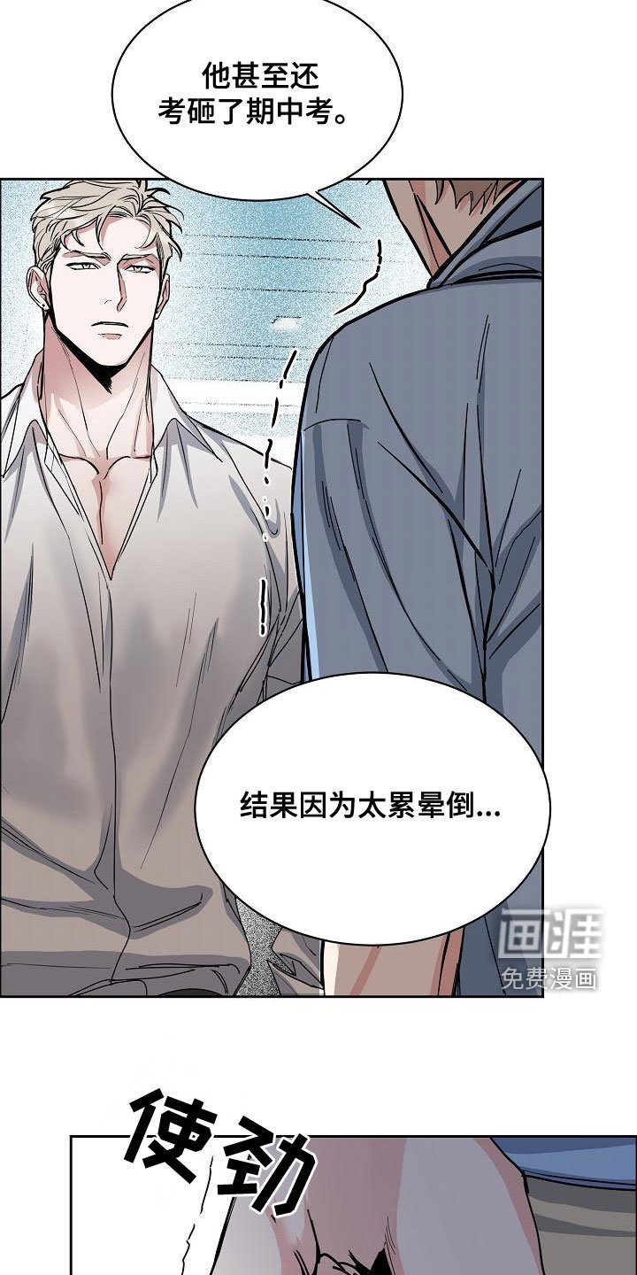 第129章：【第四季】都是因为你