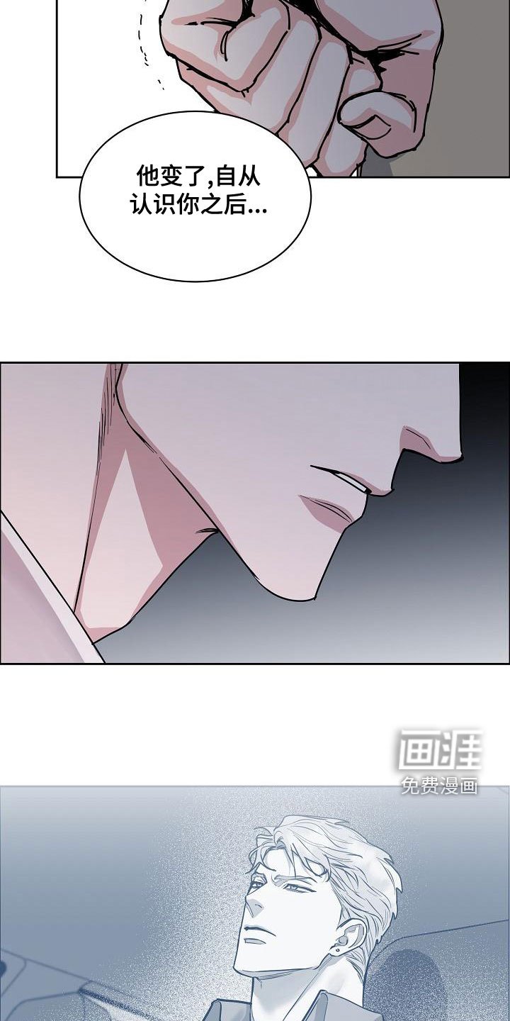 第129章：【第四季】都是因为你