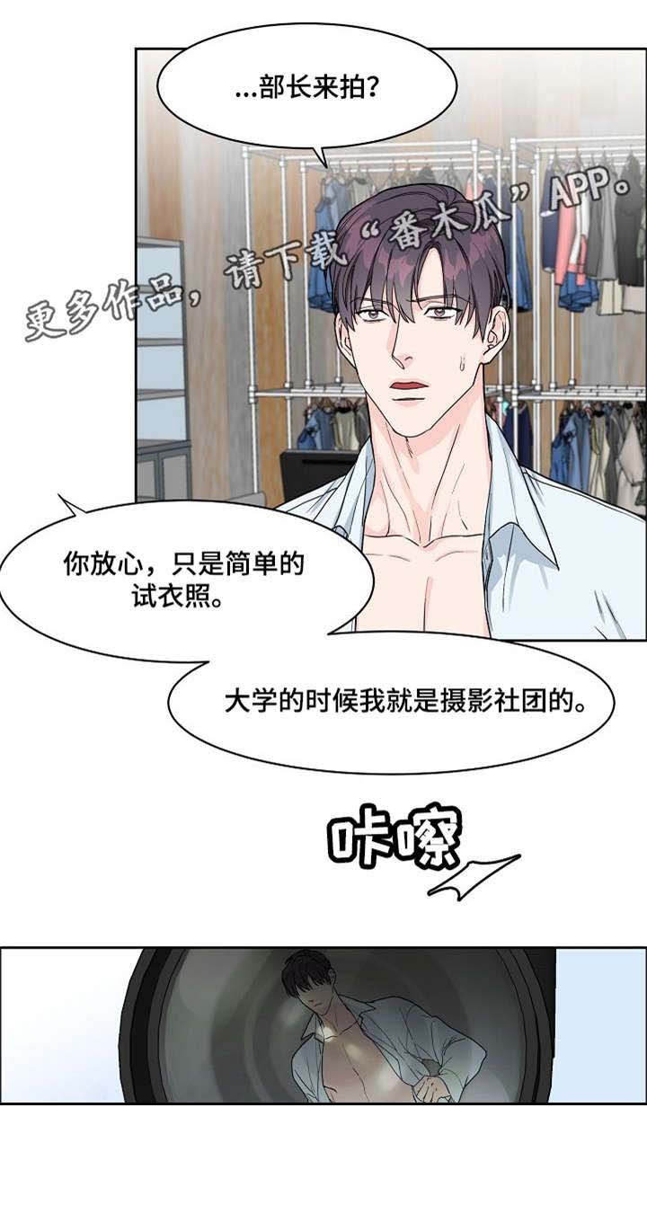 第13章：模特