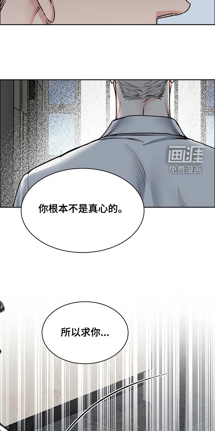 第130章：【第四季】宣告结束