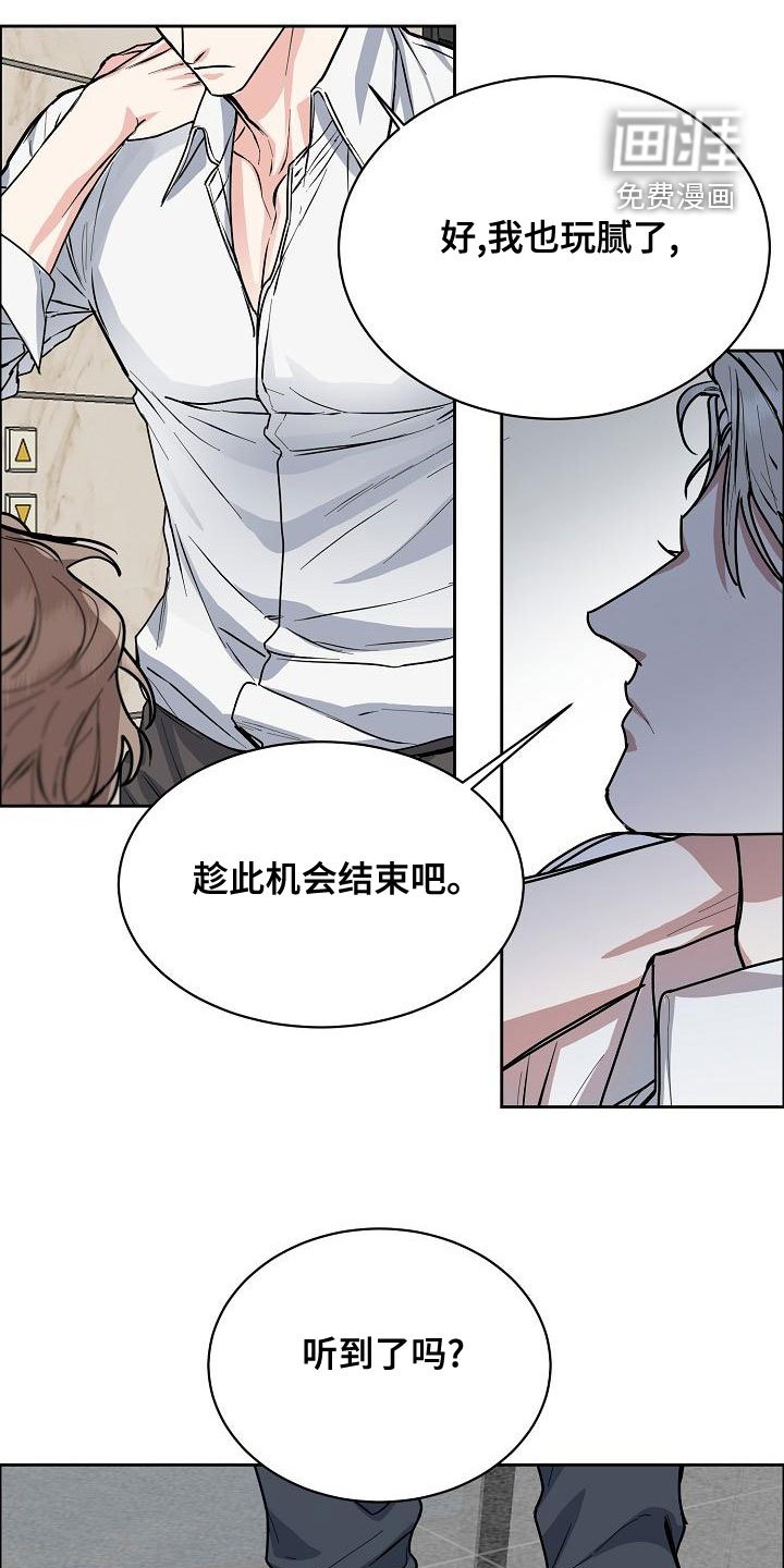 第130章：【第四季】宣告结束