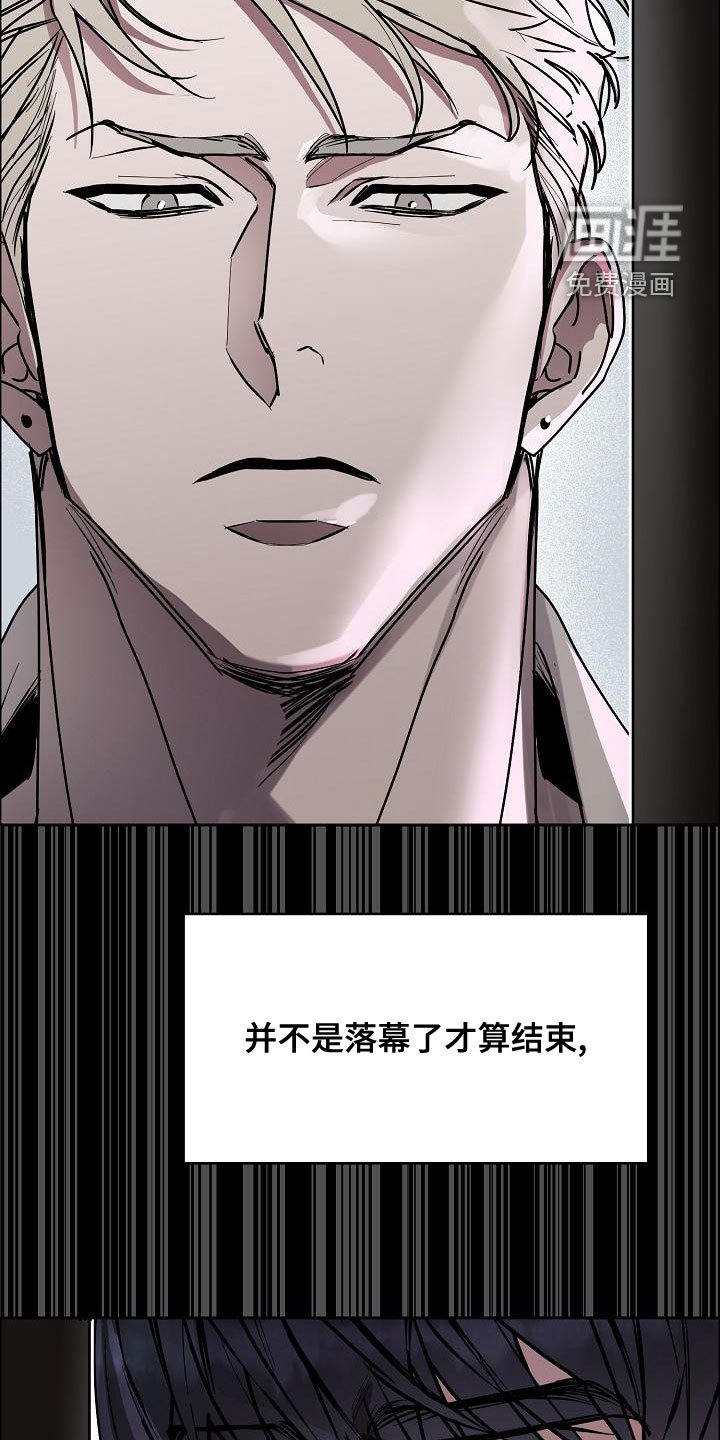 第130章：【第四季】宣告结束