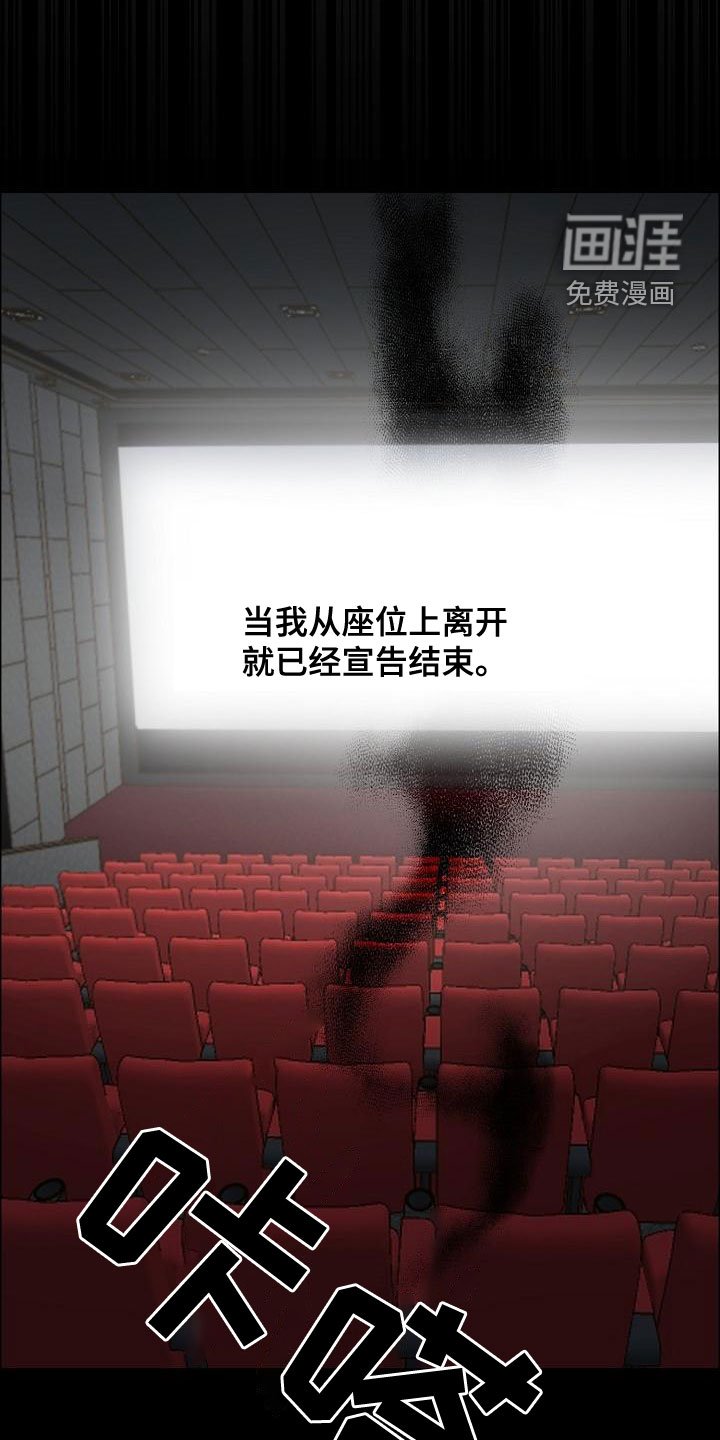 第130章：【第四季】宣告结束