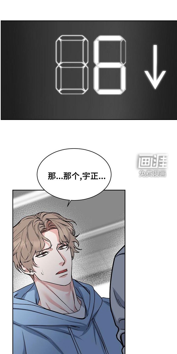第131章：【第四季】心情这么差