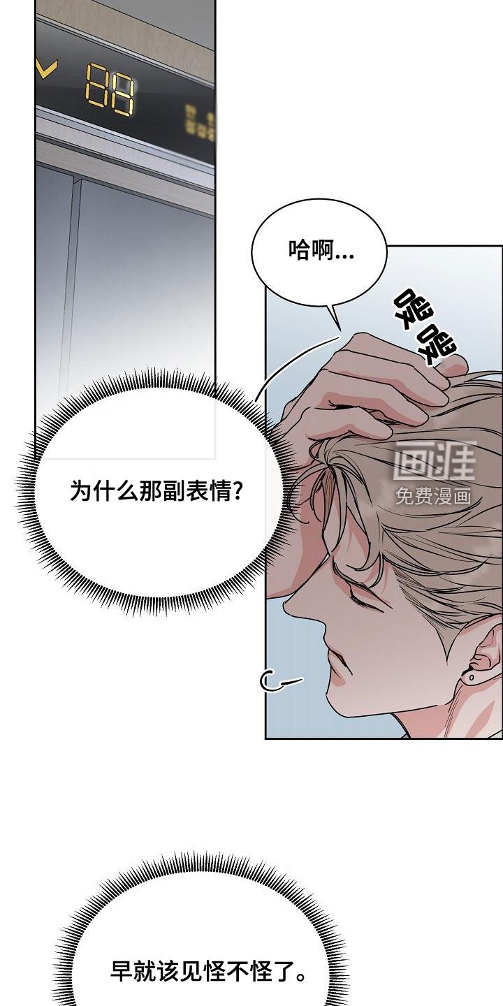 第131章：【第四季】心情这么差