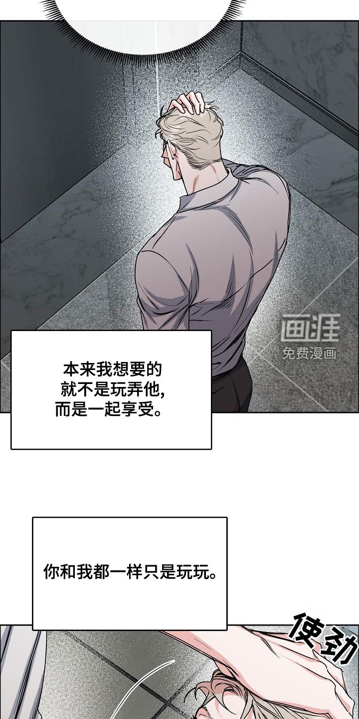 第131章：【第四季】心情这么差