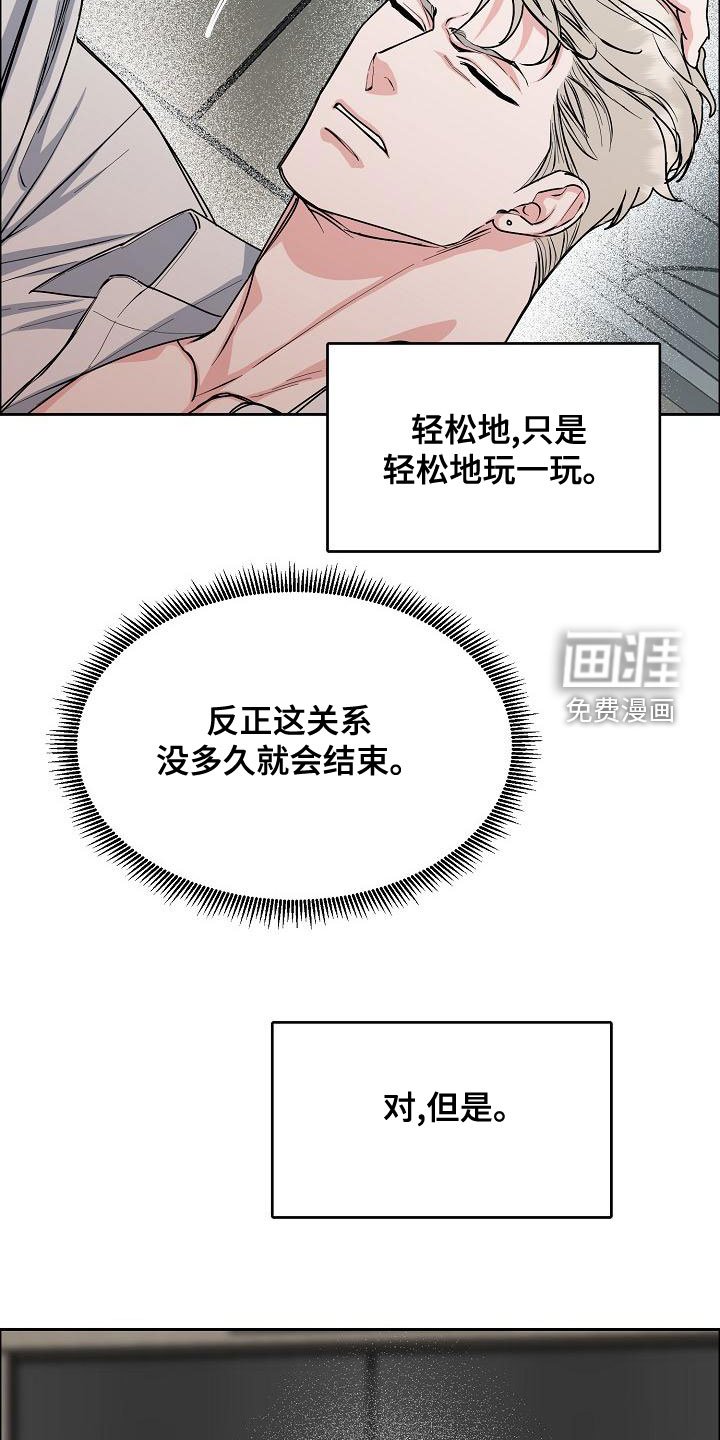 第131章：【第四季】心情这么差