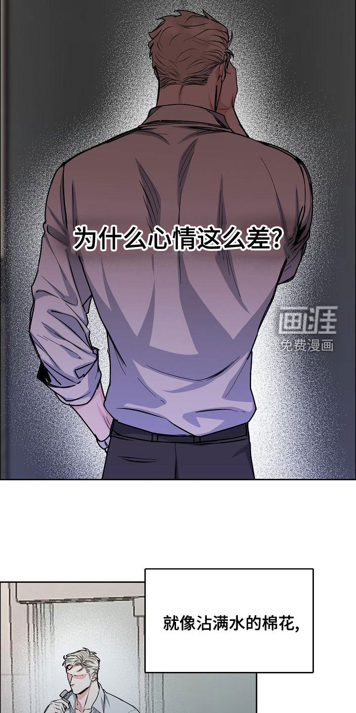 第131章：【第四季】心情这么差