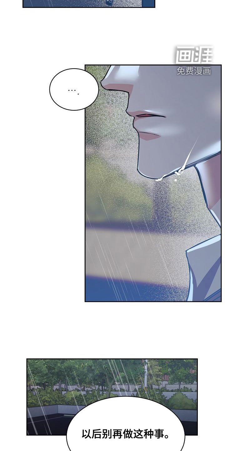 第131章：【第四季】心情这么差