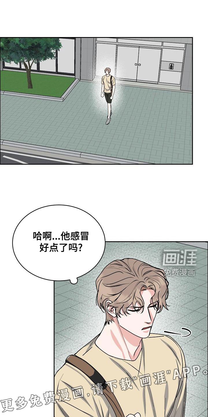 第132章：【第四季】无法理解