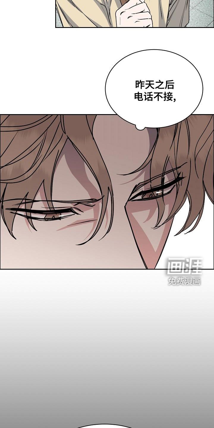 第132章：【第四季】无法理解