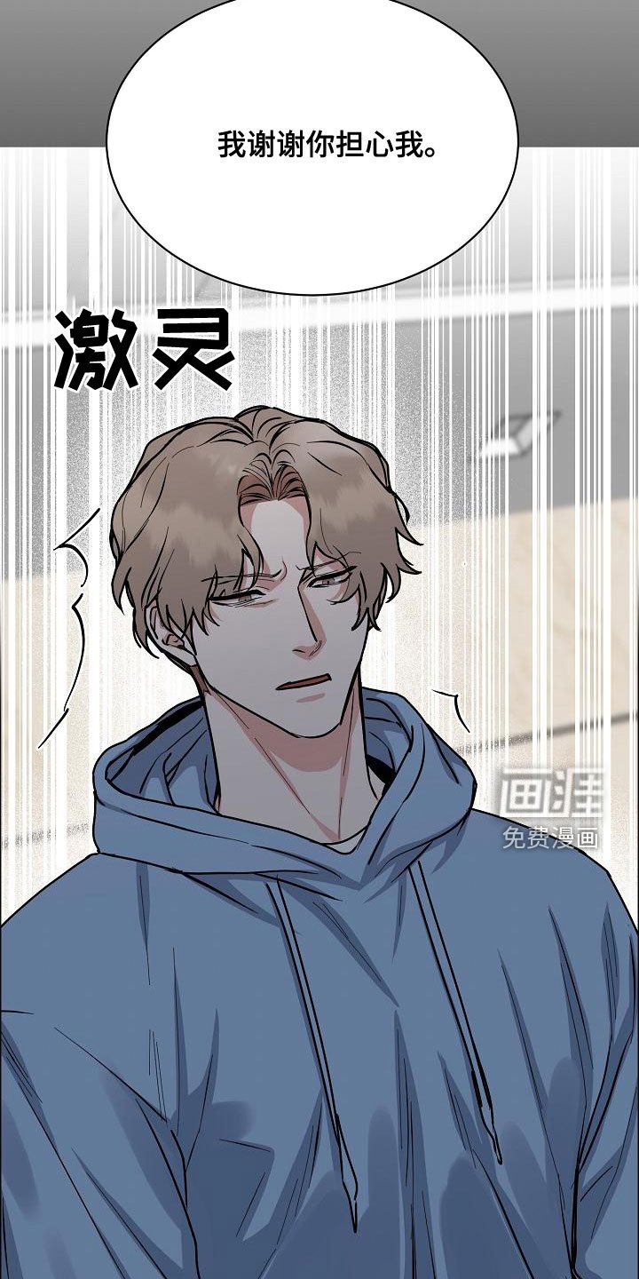 第132章：【第四季】无法理解