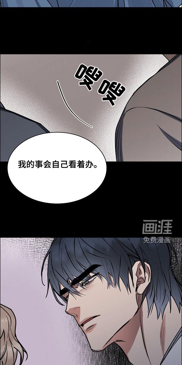 第132章：【第四季】无法理解