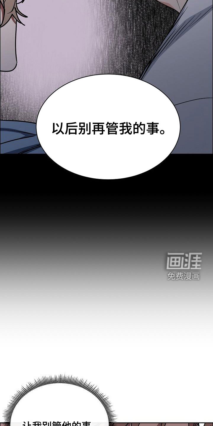第132章：【第四季】无法理解
