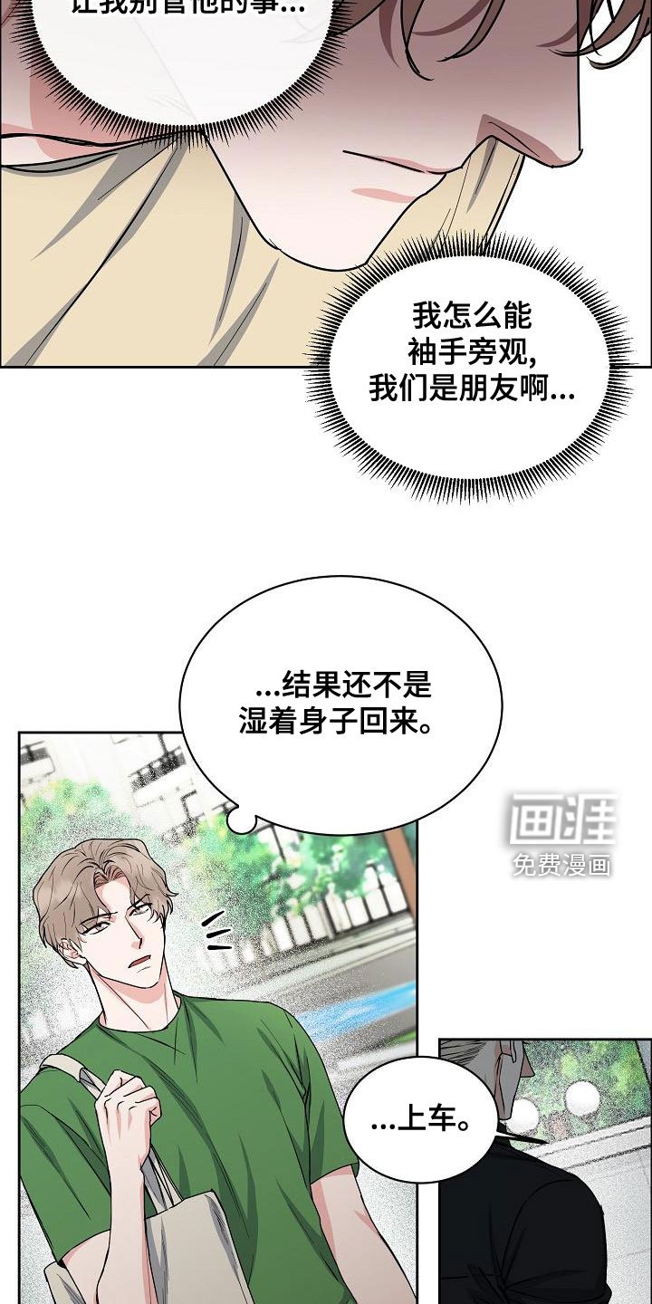 第132章：【第四季】无法理解