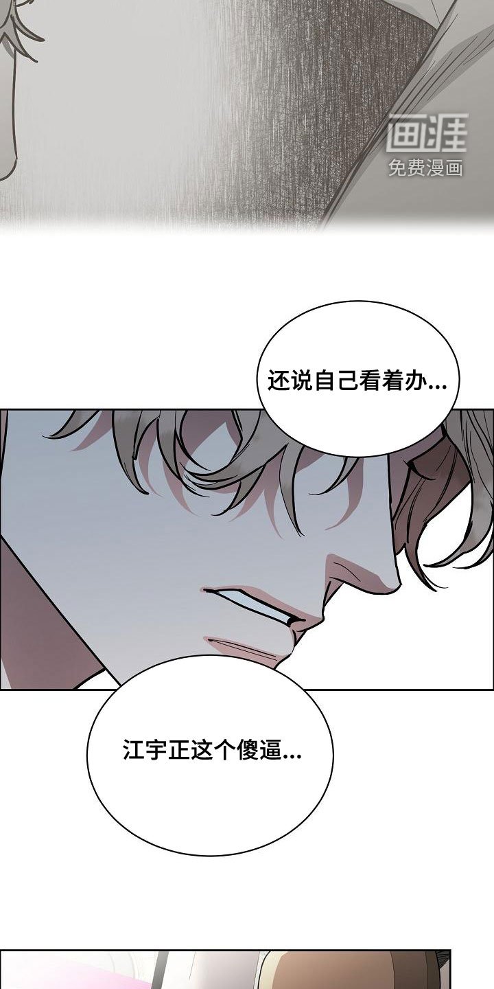 第132章：【第四季】无法理解