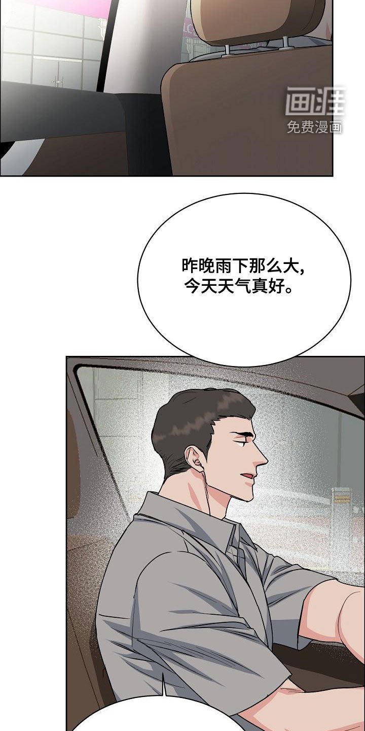 第132章：【第四季】无法理解