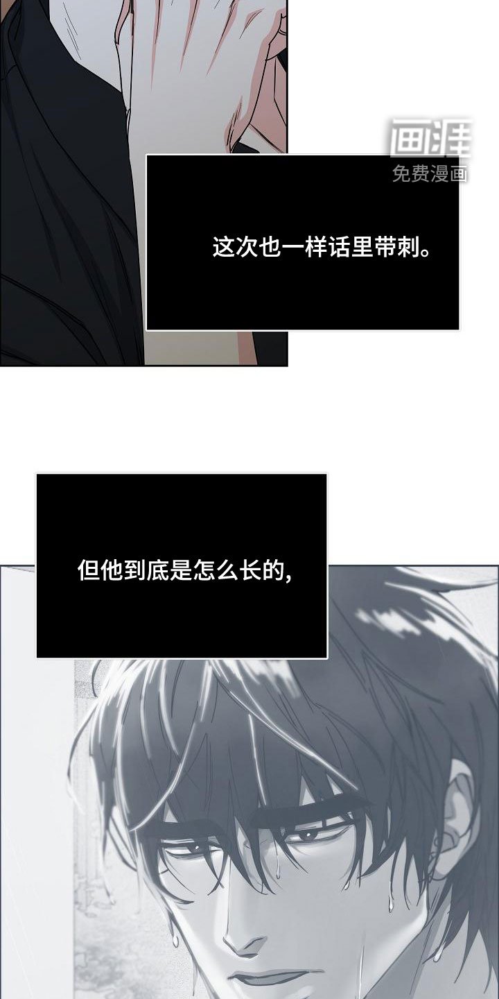 第132章：【第四季】无法理解