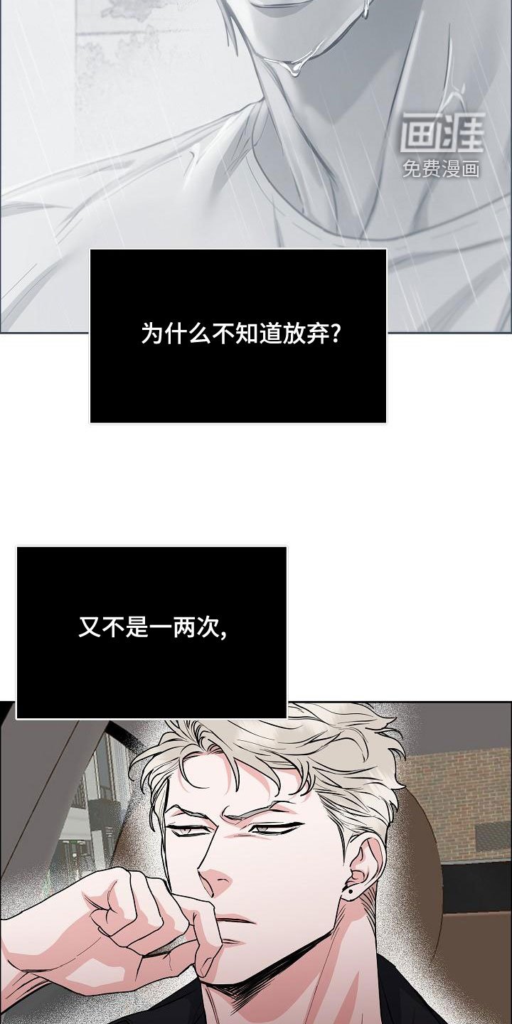 第132章：【第四季】无法理解