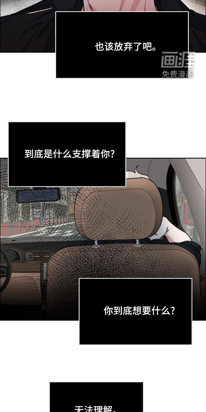 第132章：【第四季】无法理解