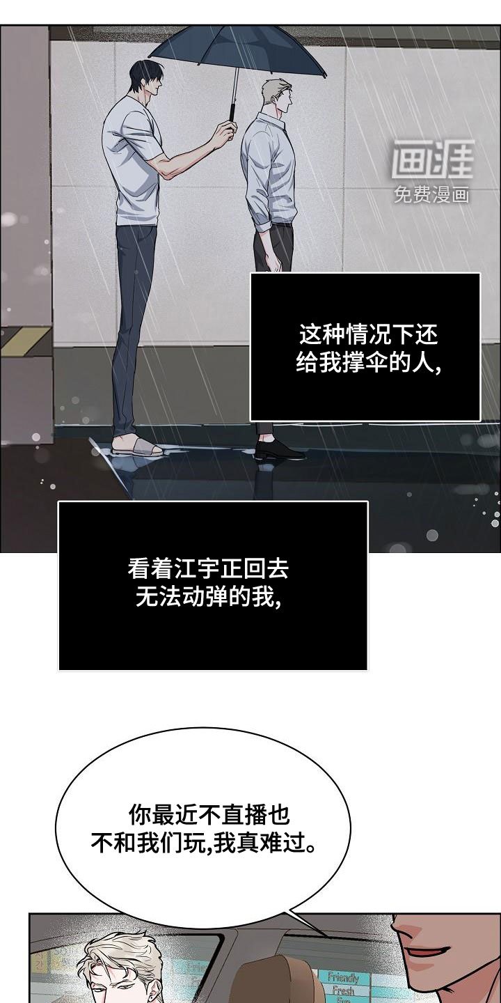第132章：【第四季】无法理解