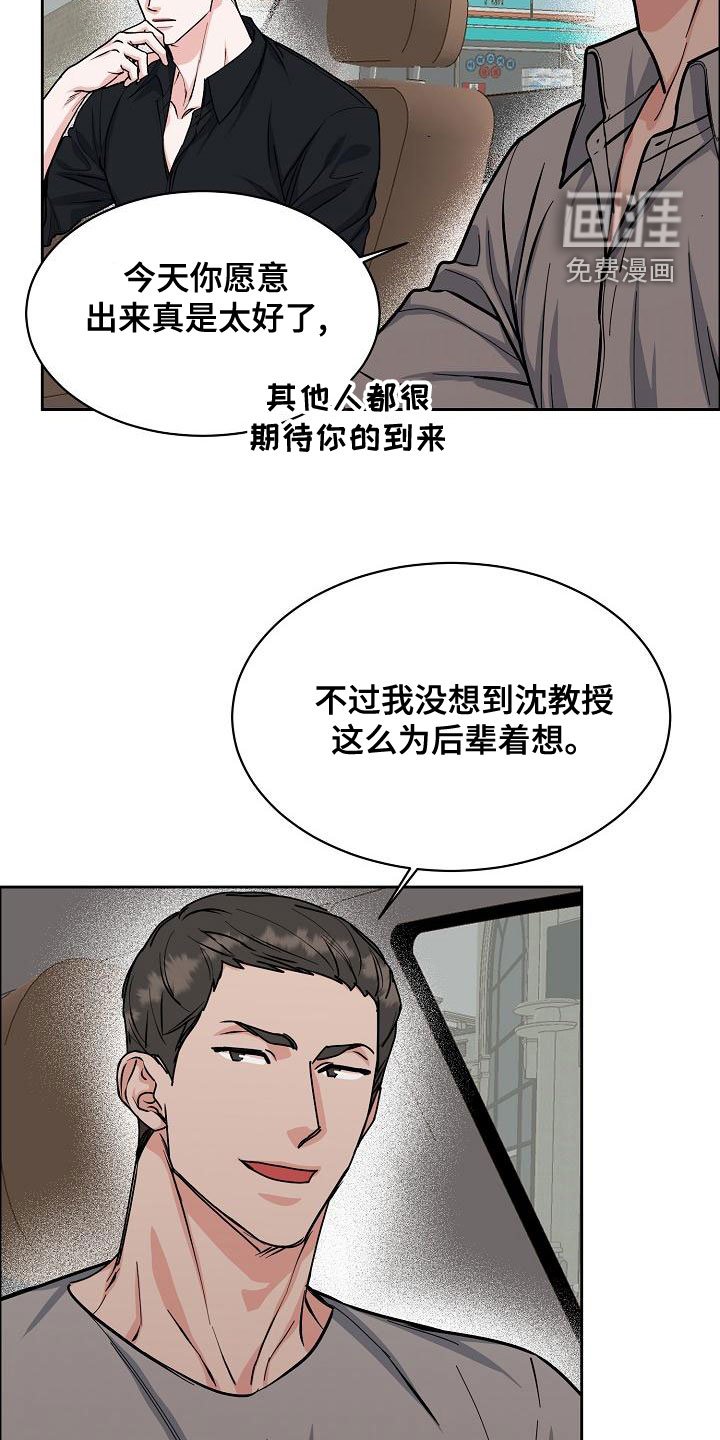第132章：【第四季】无法理解
