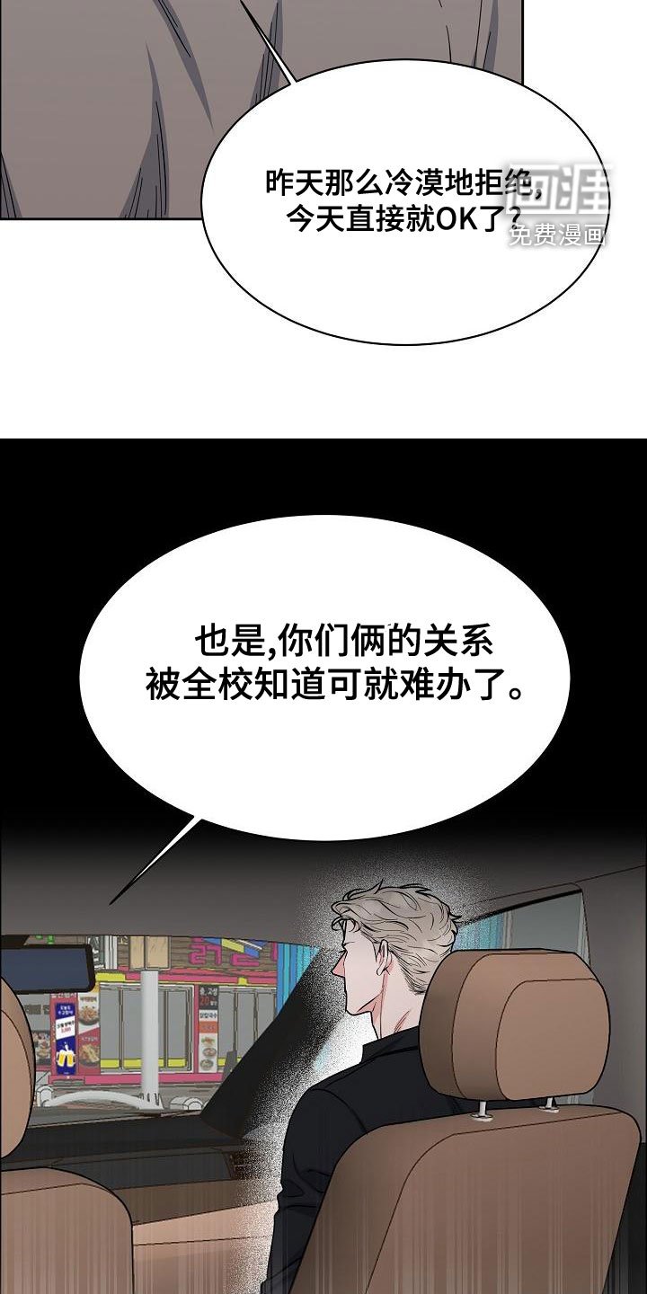 第132章：【第四季】无法理解