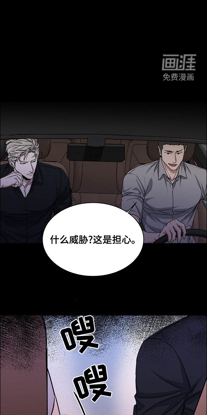 第132章：【第四季】无法理解