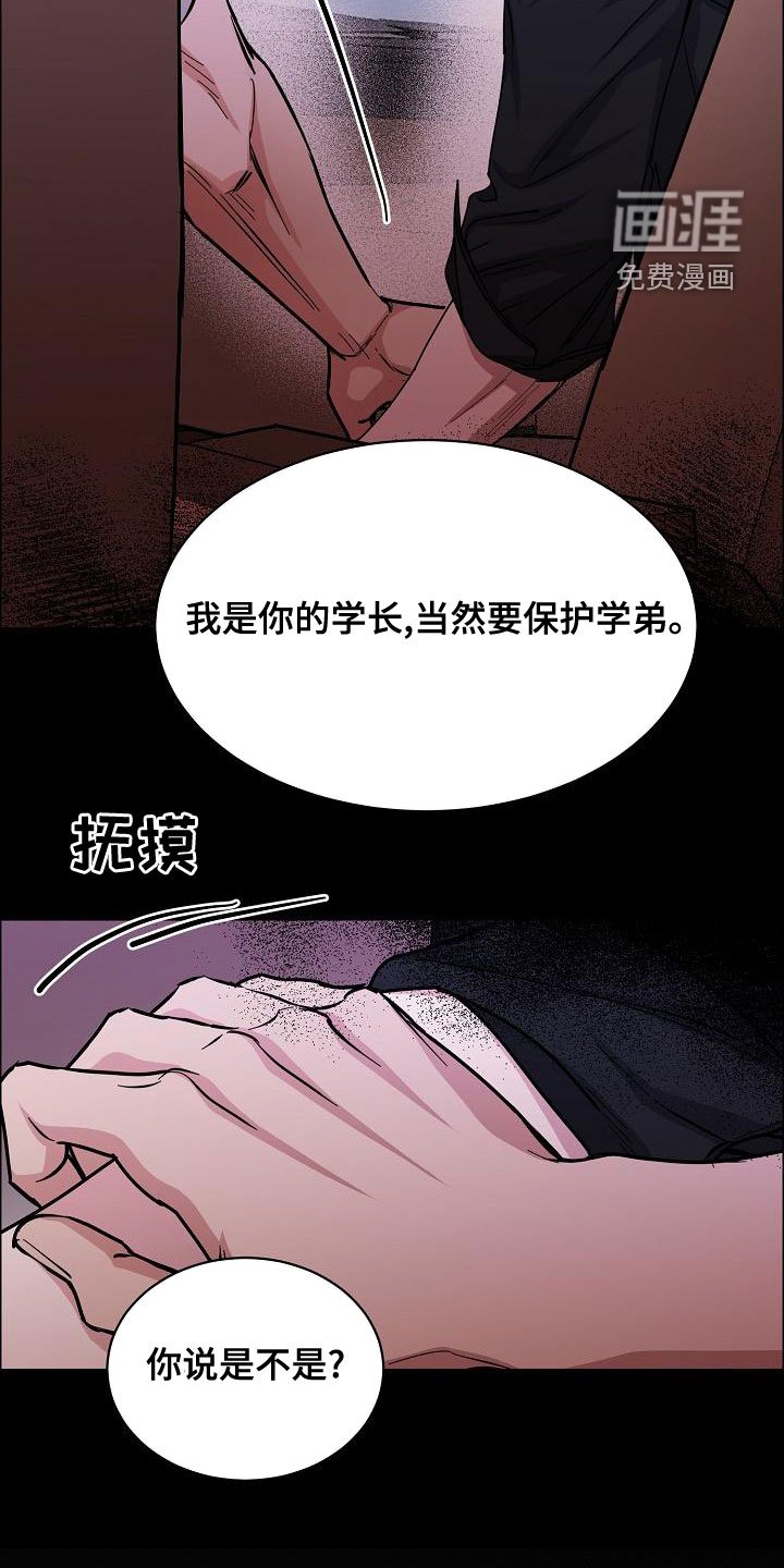 第132章：【第四季】无法理解