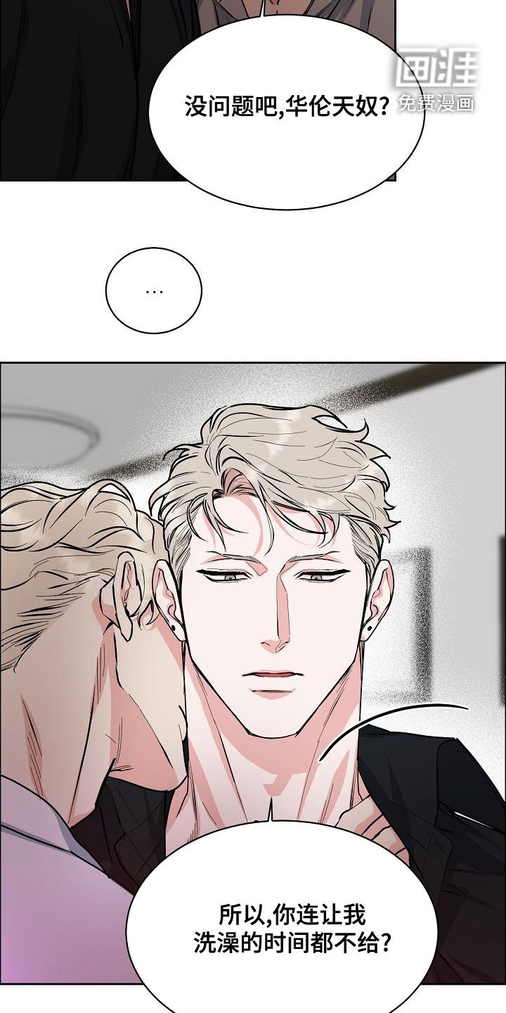 第133章：【第四季】老虎发威