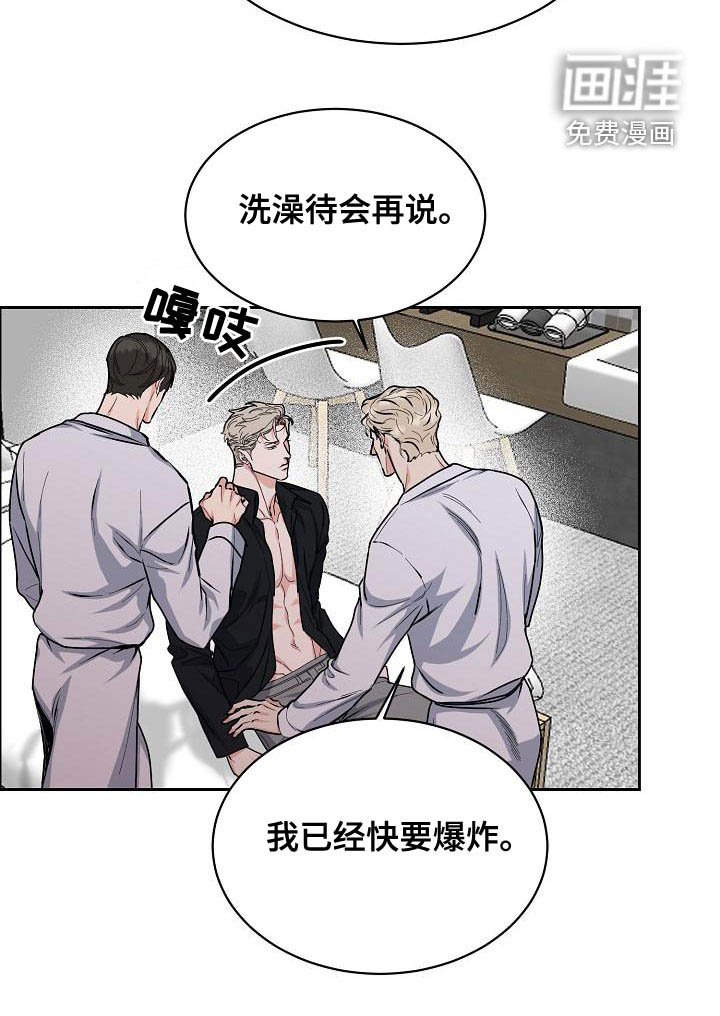 第133章：【第四季】老虎发威